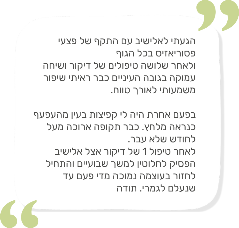 דף נחיתה גרסא ג' (22)