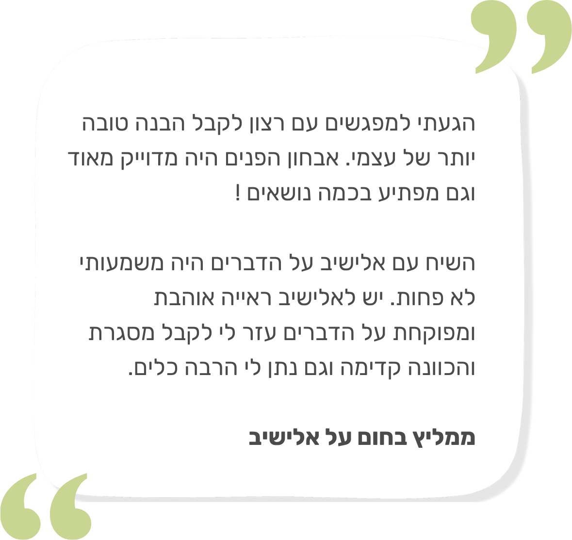 דף נחיתה גרסא ג' (31)